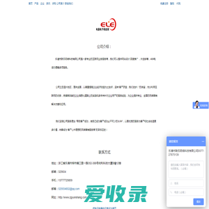 电器电子供应商网zgyunshang.com.cn