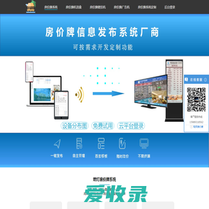 电视房价牌软件,电子房价牌,酒店智能房价牌,液晶房价牌,多媒体房价牌软件