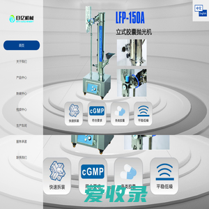 分选式胶囊抛光机