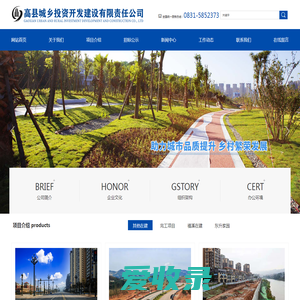 高县城乡投资开发建设有限责任公司