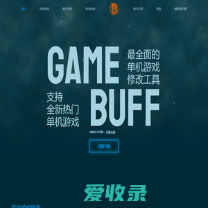 GameBuff