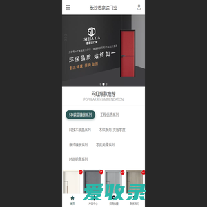 【官网】长沙思家达门业有限公司