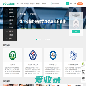 IOCLASS专注在线实验课程MOOC