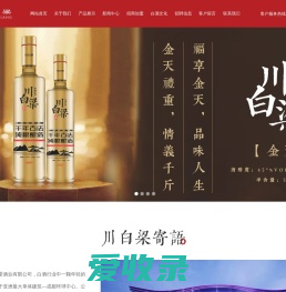 四川锦诚名品酒业有限公司(官方网站)