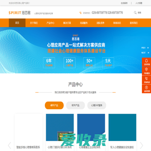 思百易心理产品网