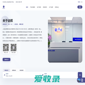 上海运辉国际货运代理有限公司