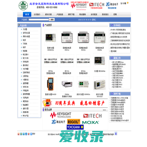 北京金龙翌阳科技发展有限公司