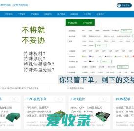 特种PCB电路板定制