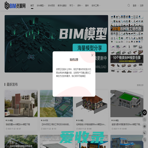 BIM资源网