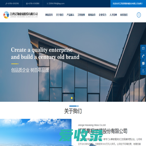 江西昊翔玻璃股份有限公司