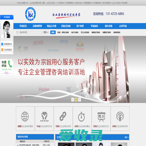 上海华训企业管理培训公司
