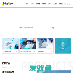 上海爱萌优宁生物技术有限公司