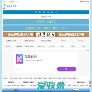上高信息网