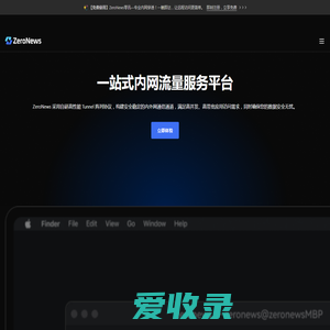 ZeroNews（零讯）