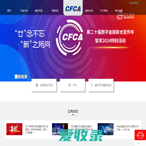 中金金融认证中心有限公司（CFCA）