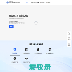 珠海聚辉信息科技有限公司