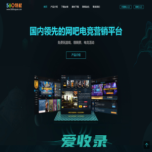 580网吧特权,steam游戏特权,网吧活动软件