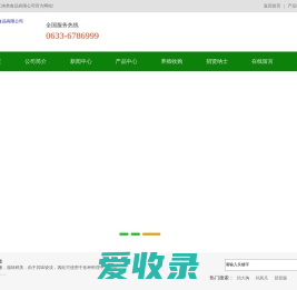 山东德汇肉类食品有限公司