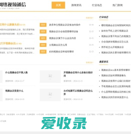 星灯网络视频通信技术有限公司