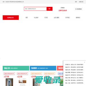 呼和浩特市启丰纸品有限责任公司