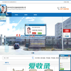 温州中伟石化设备制造有限公司