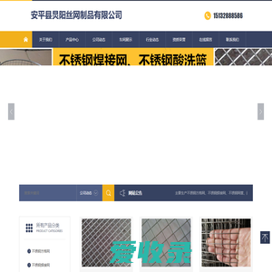 安平县炅阳丝网制品有限公司
