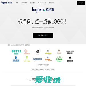 LOGO免费设计在线生成