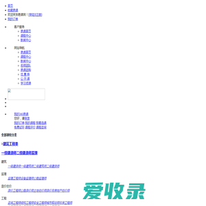 易课(360eke.com)汇集网校名师