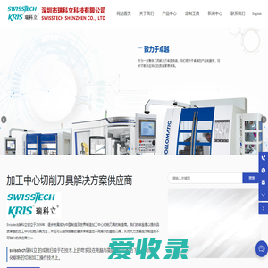 深圳市瑞科立科技有限公司