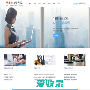 CRM系统咨询,在线CRM定制,Salesforce实施商