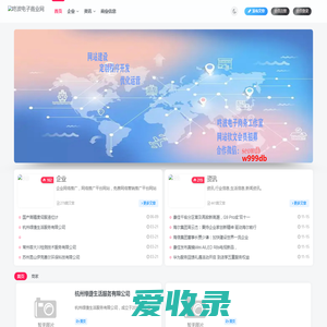 咚波电子商业网