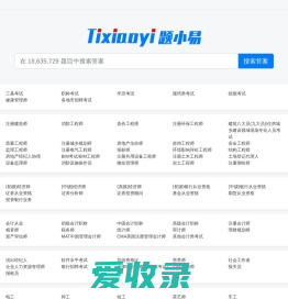 在线搜题,不用下载,直接搜题,试题答案