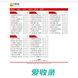 上海伴组文化传媒有限公司