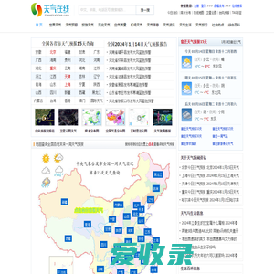 预知天气变化,关注天气预报