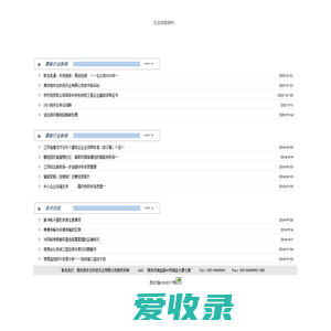 南京竞丰达科技实业有限公司