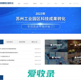 长三角科技要素交易中心