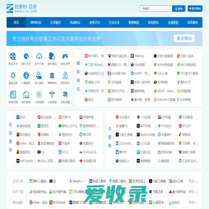 网站分类目录