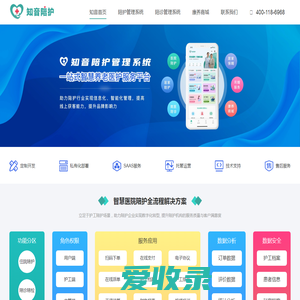 知音陪护,陪护管理系统,护工管理系统,医院无陪伴,医院无陪护,陪诊小程序,陪检管理系统
