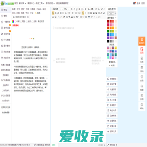 96微信编辑器官网