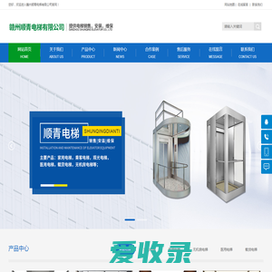 赣州顺青电梯有限公司