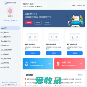 西潮科技在线实训平台