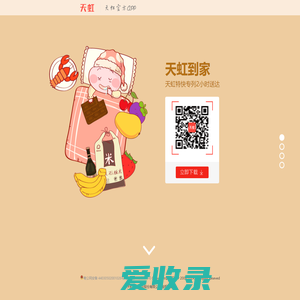 天虹官方APP,天虹官方APP下载,网上天虹,天虹商场,天虹会员