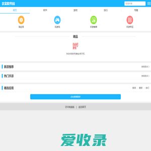 亲宝软件园手机版