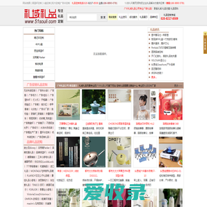 广州礼品定制公司,高档商务工艺礼品,广告宣传促销礼品定做,小礼品定制