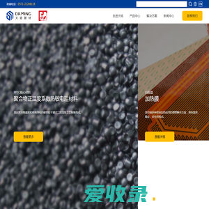 浙江大铭新材料股份有限公司