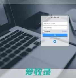 微信公众号管理系统