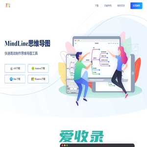 MindLine思维导图