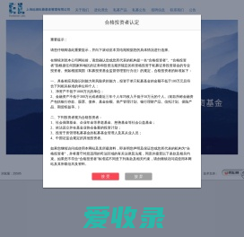 上海远澜私募基金管理有限公司