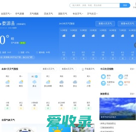 凌源市天气预报