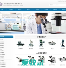 上海黎鑫科学仪器有限公司